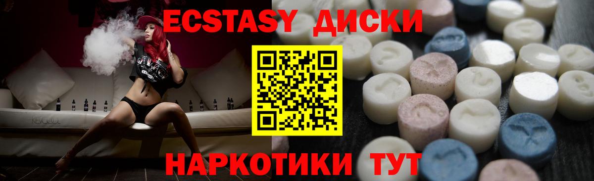 ЭКСТАЗИ  Вход с VPN  Экстази диски  Серпухов  ЭКСТАЗИ таблы 