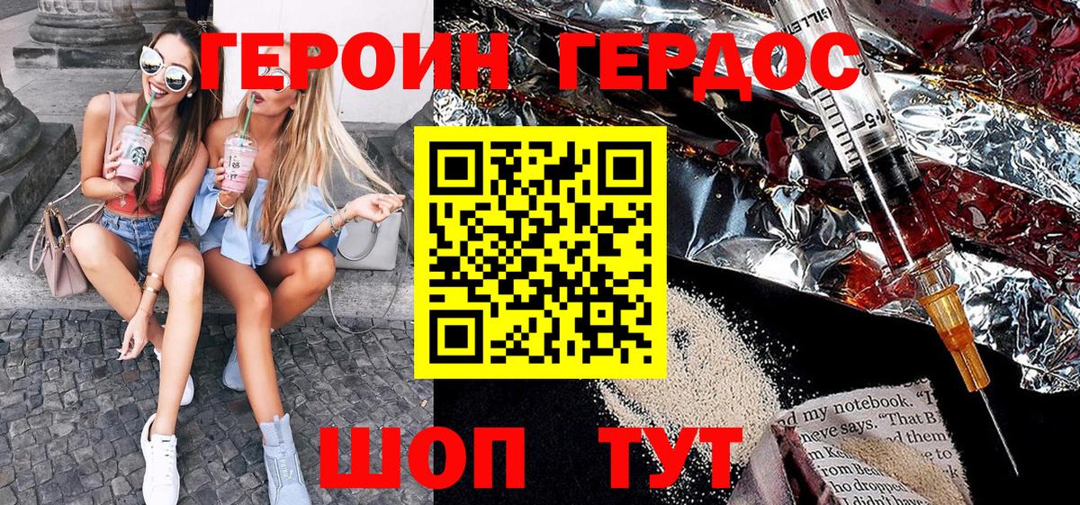 Героин  Вход с VPN  Серпухов  Героин хмурый 
