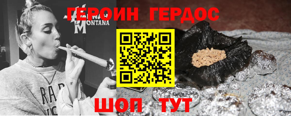 ГЕРОИН афганец Серпухов