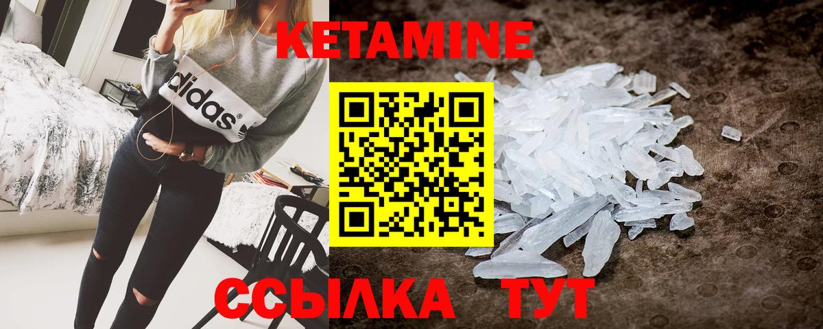 КЕТАМИН ketamine  КЕТАМИН VHQ  Вход с VPN  Серпухов 