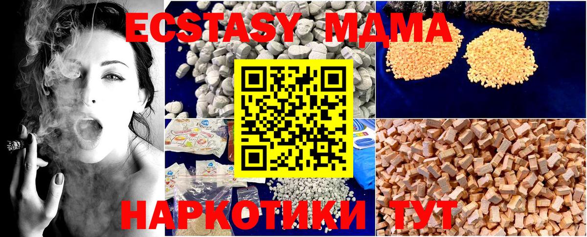 МДМА  MDMA Molly  Вход с VPN  Серпухов 