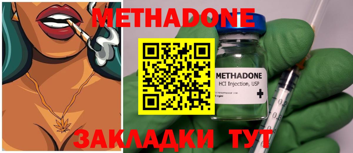 Серпухов  Метадон methadone  Вход с VPN  МЕТАДОН белоснежный 