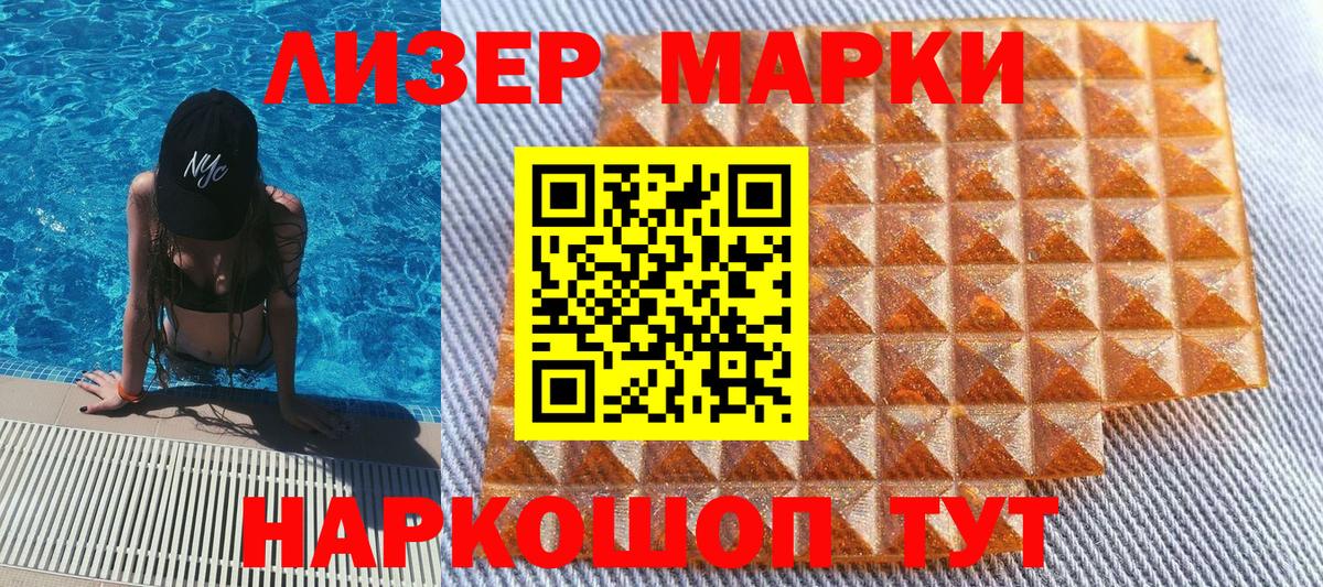 Марки N-bome  Марки NBOMe 1500мкг  Вход с VPN  Серпухов 