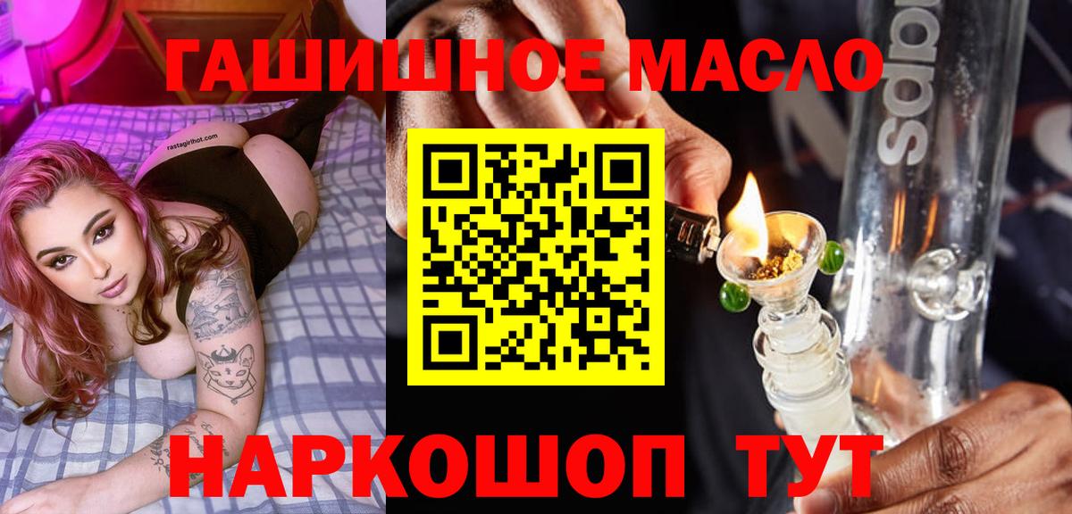 ТГК вейп  Вход с VPN  ТГК гашишное масло  Серпухов 