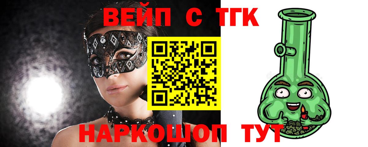ТГК концентрат Серпухов